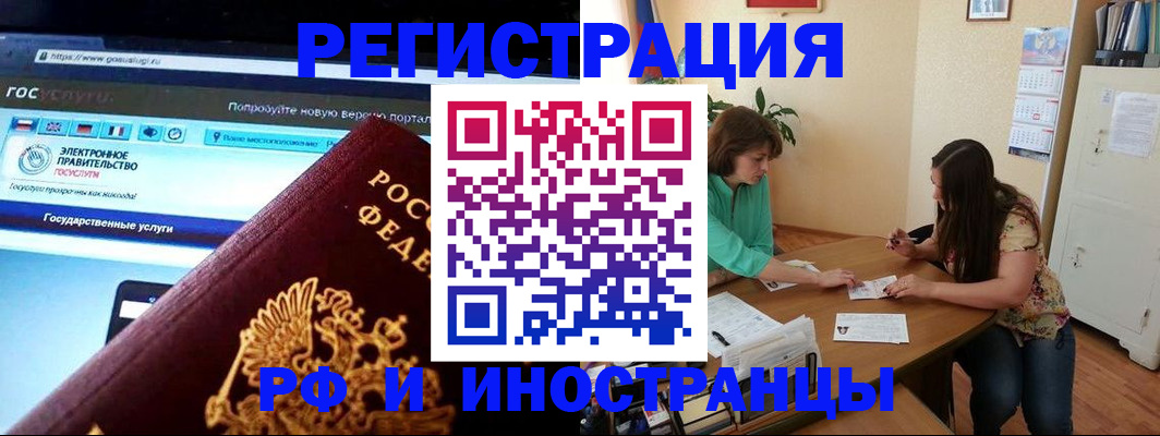 прописка регистрация в Архангельской области