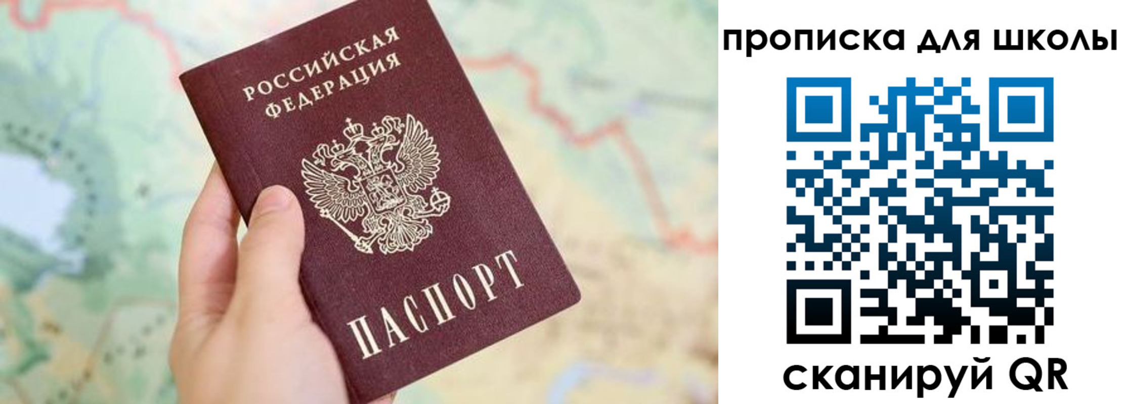 прописка в Архангельской области