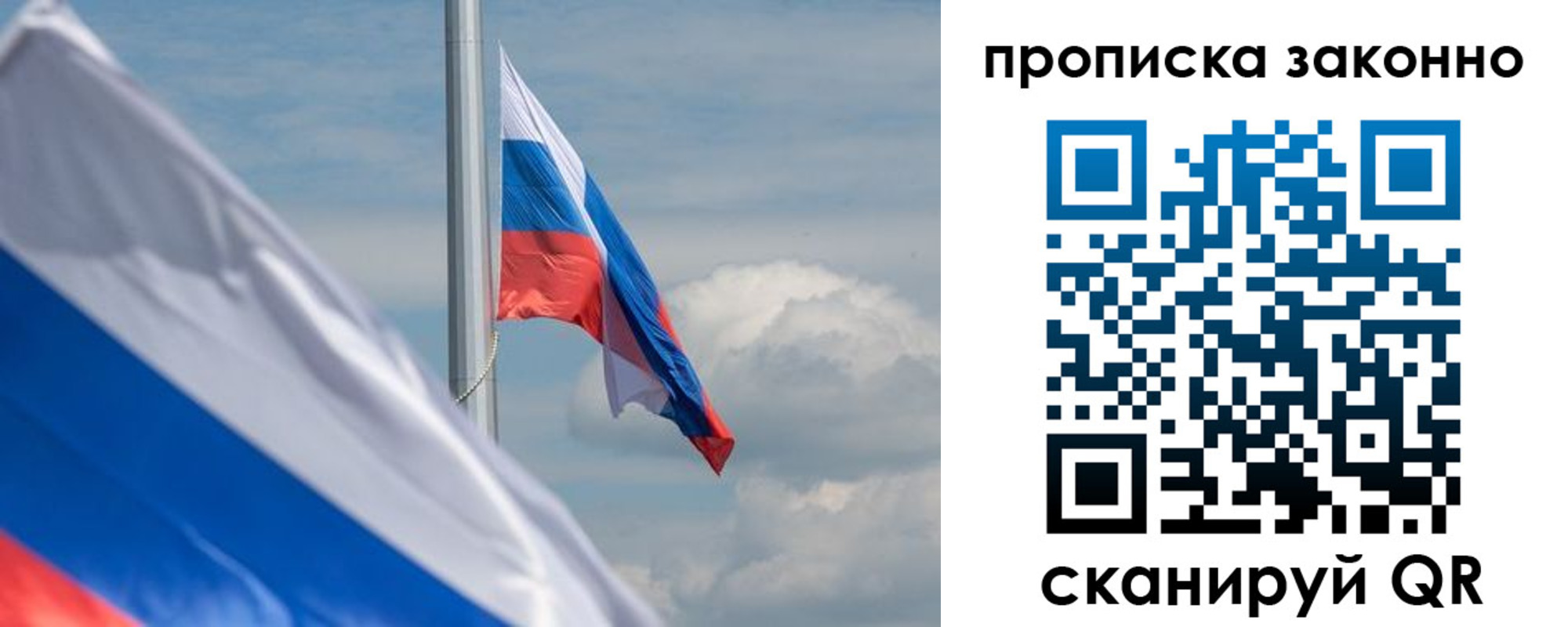 временная регистрация законно в Архангельской области