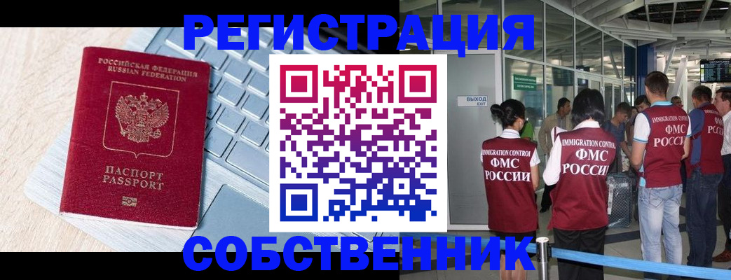 миграционный учет в Архангельской области
