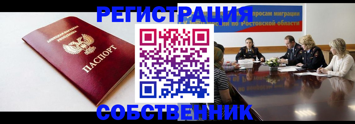 прописка в Архангельской области