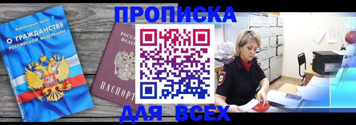 прописка для военкомата в Архангельской области