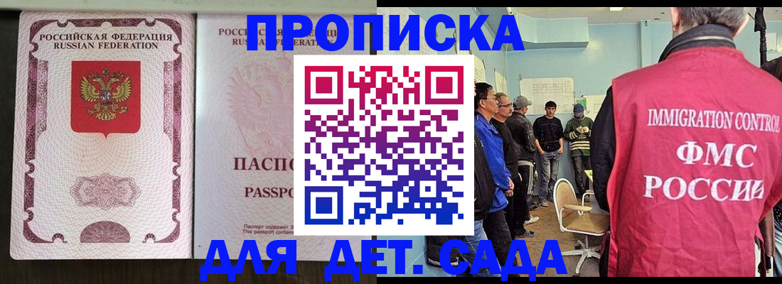временная регистрация гарантия в Архангельской области