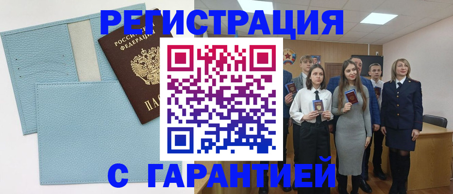 прописка законно в Архангельской области
