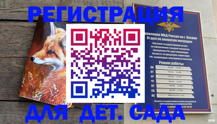 временная регистрация законно в Архангельской области