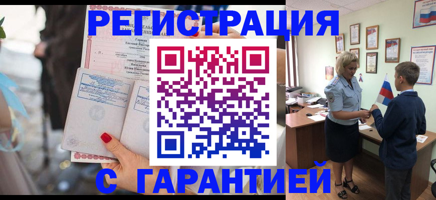прописка для военкомата в Архангельской области
