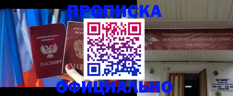 временная регистрация для всех в Архангельской области