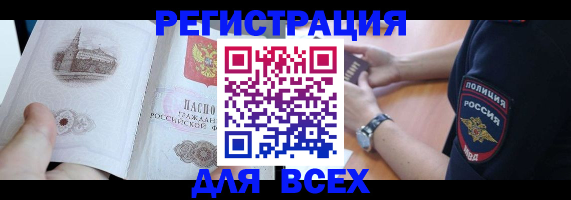 временная регистрация в квартире в Архангельской области
