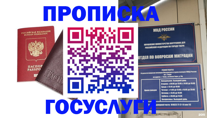 временная регистрация госуслуги в Архангельской области