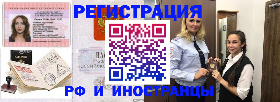 временная регистрация надежно в Архангельской области