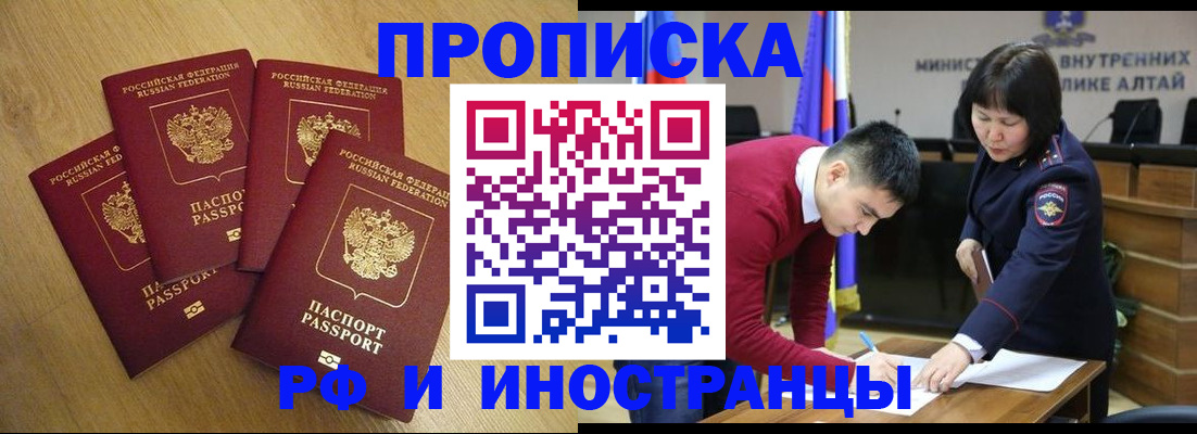 где прописаться в Архангельской области